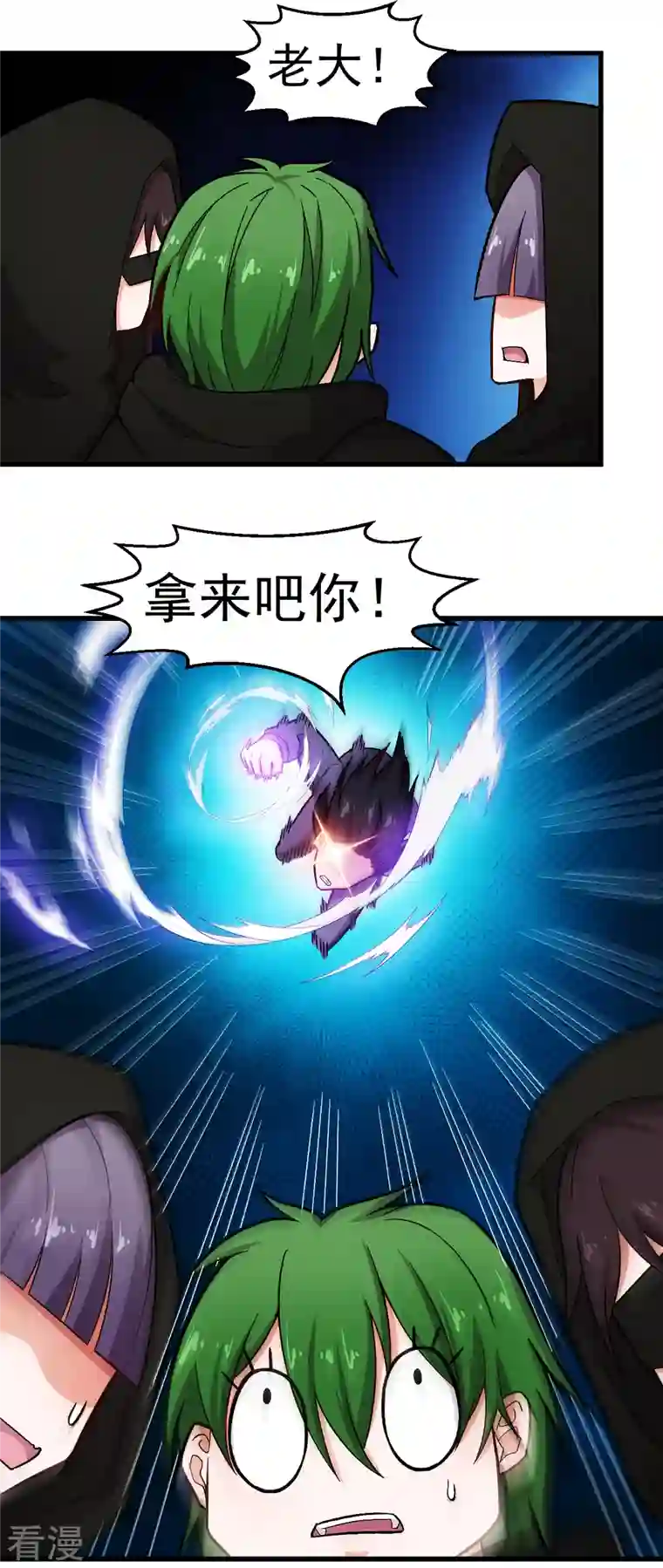 校园狂师第242话 带你进决赛