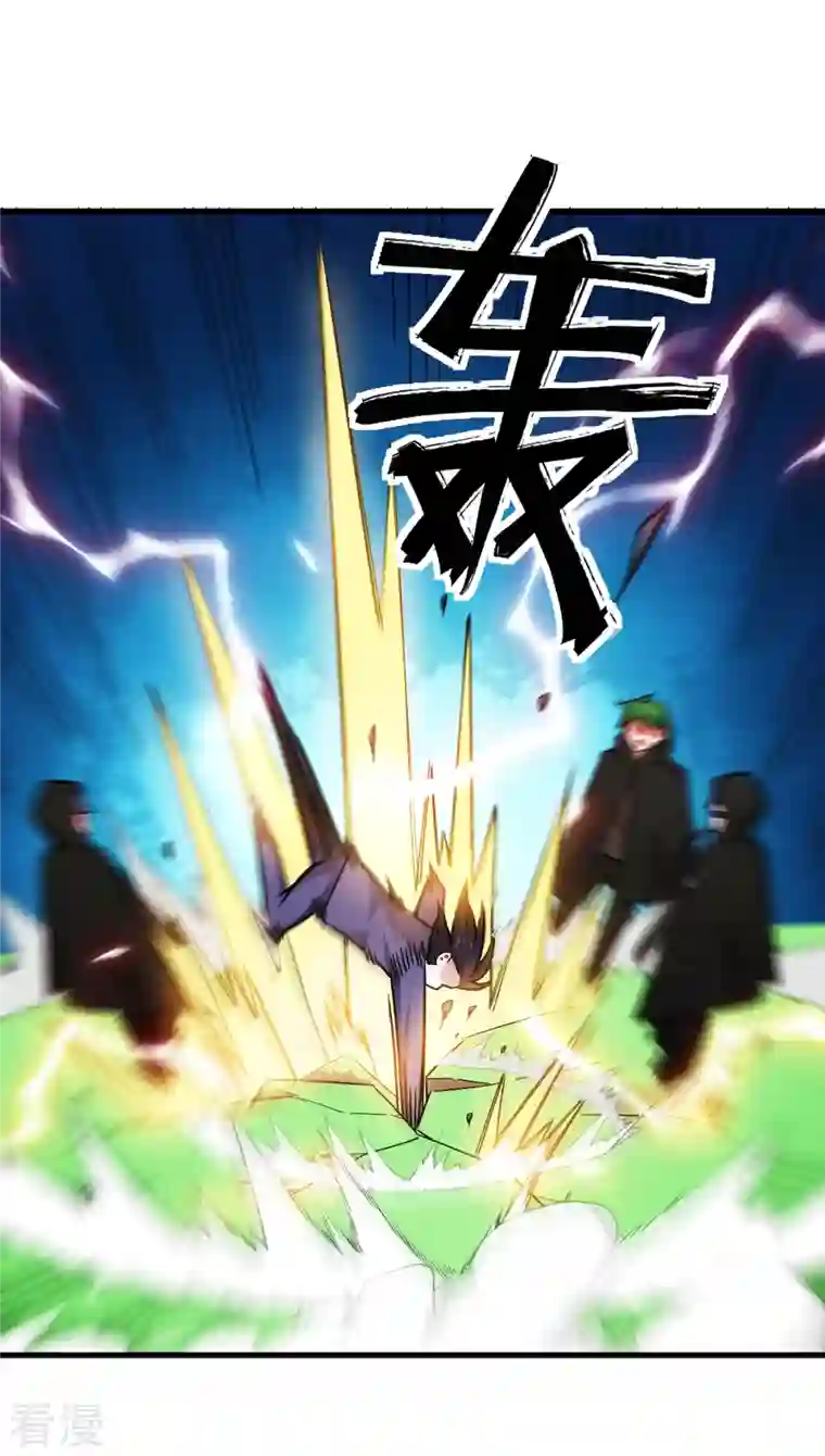 校园狂师第242话 带你进决赛