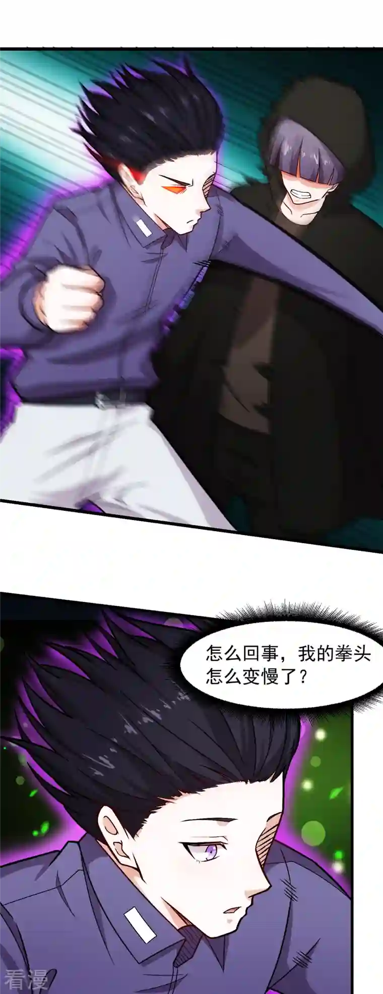 校园狂师第242话 带你进决赛