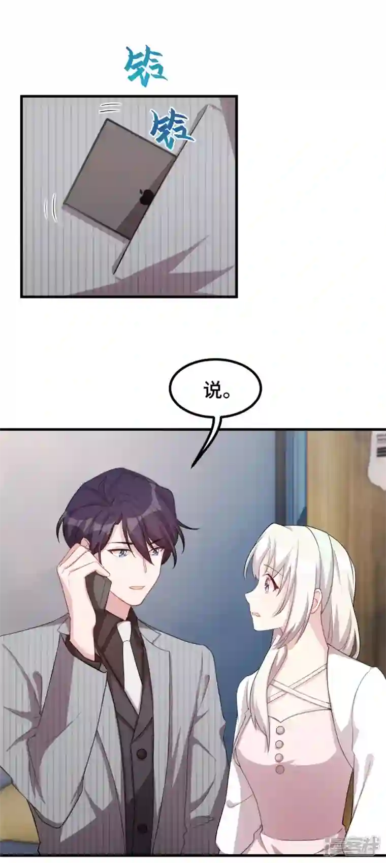 小白的男神爹地第223话 消失的道具