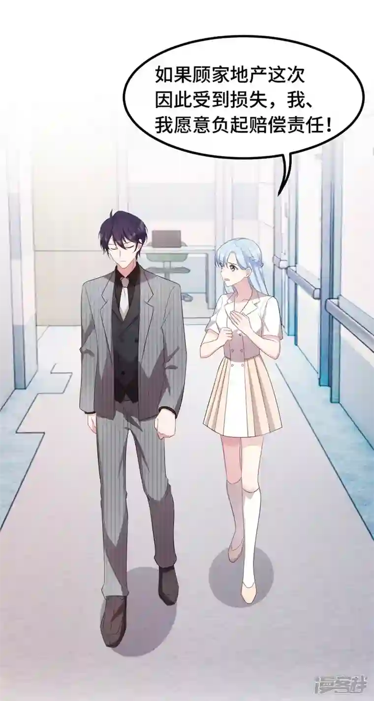 小白的男神爹地第223话 消失的道具