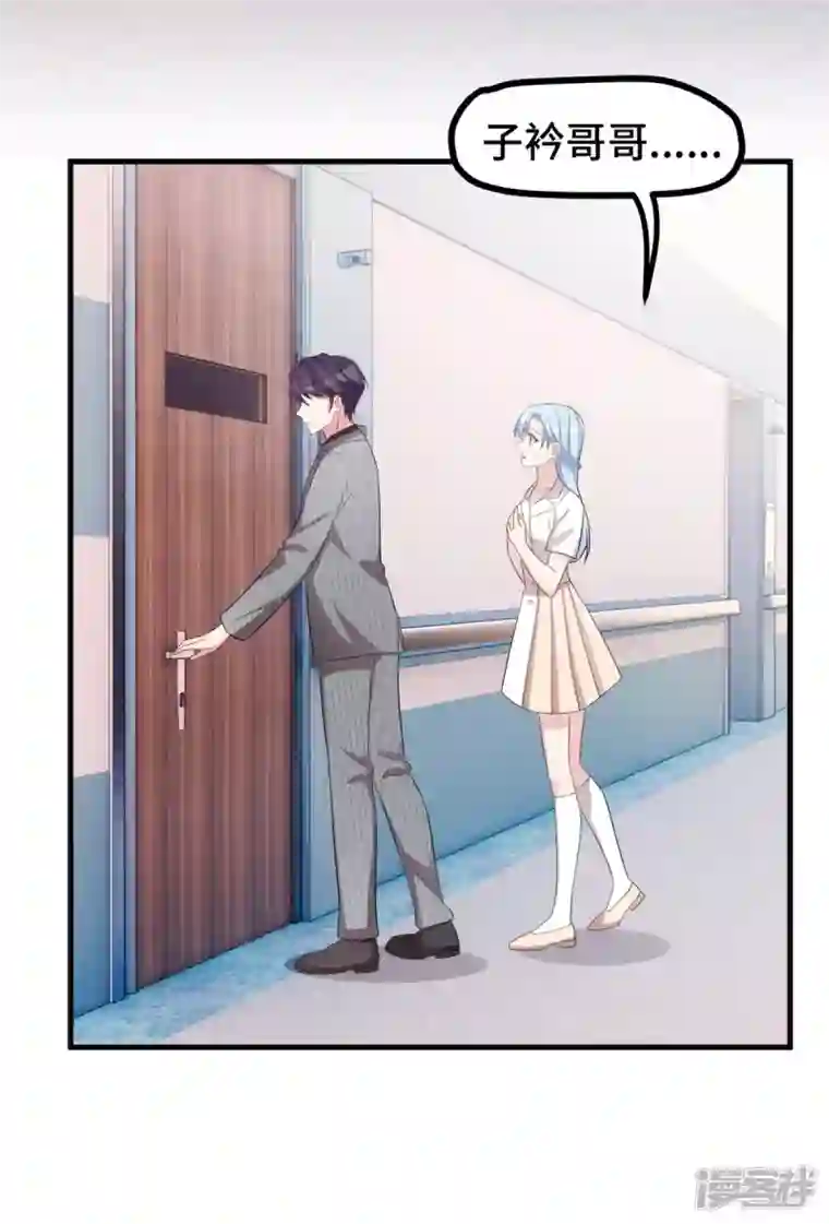 小白的男神爹地第223话 消失的道具