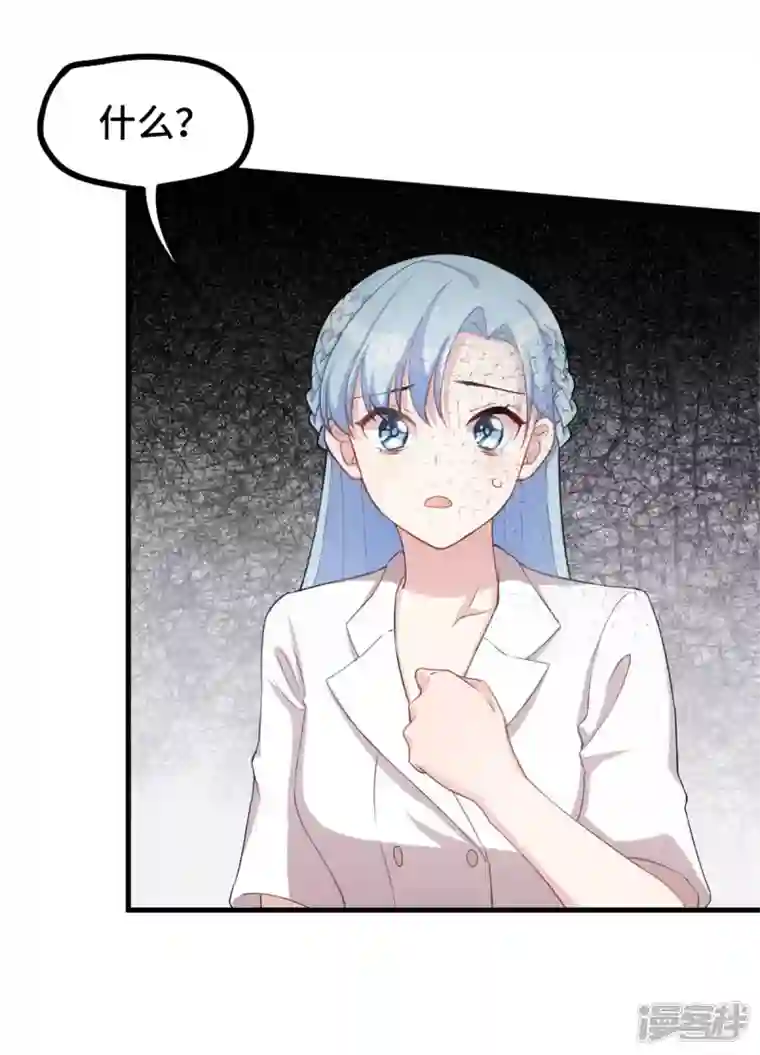 小白的男神爹地第223话 消失的道具