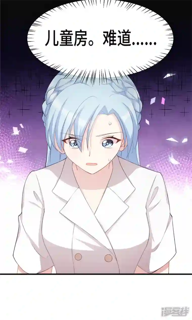 小白的男神爹地第225话 房产