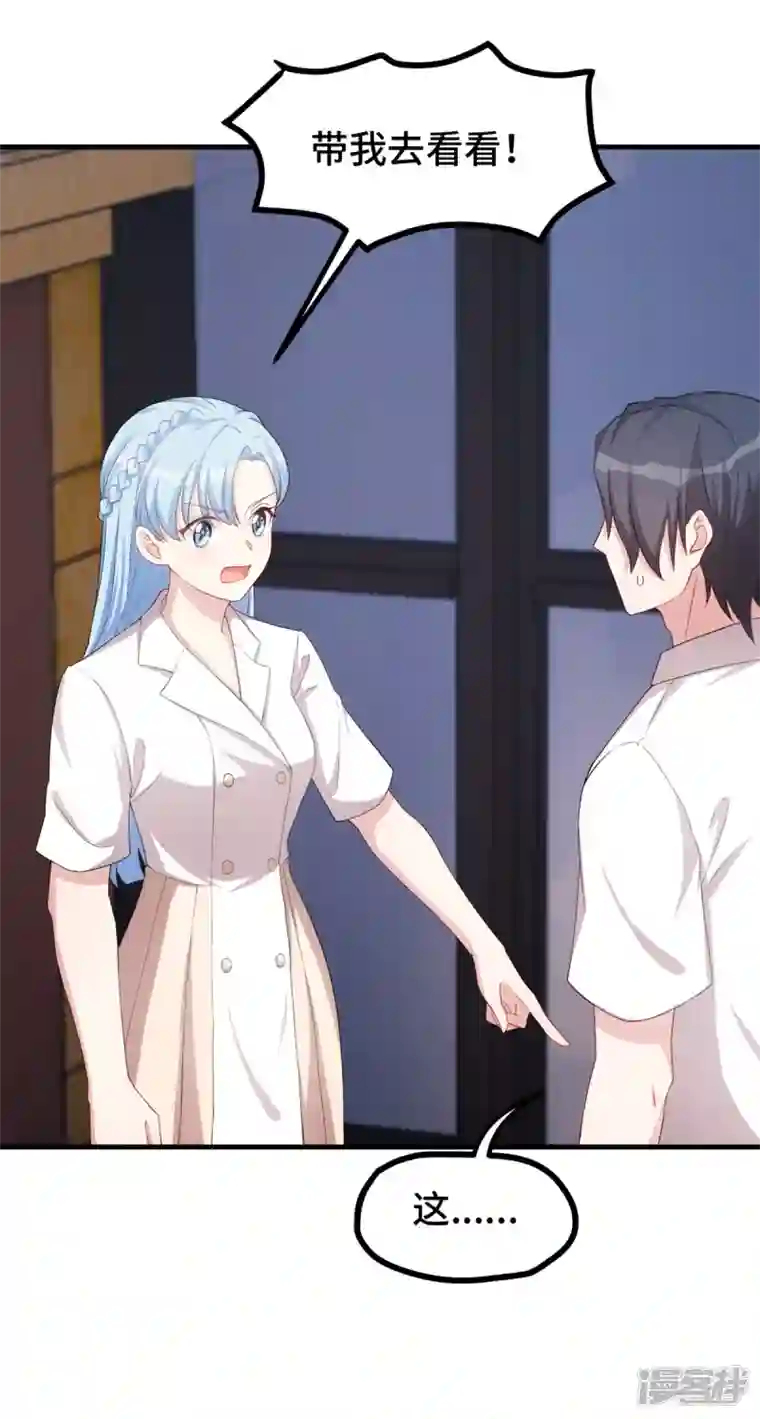 小白的男神爹地第225话 房产