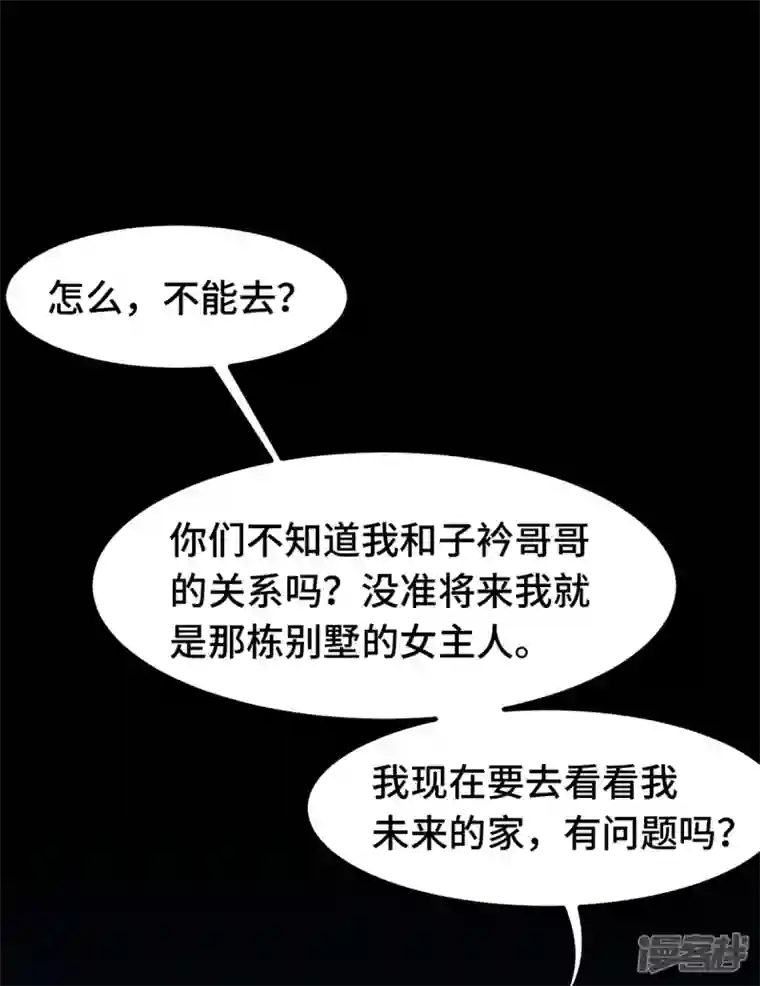 小白的男神爹地第225话 房产