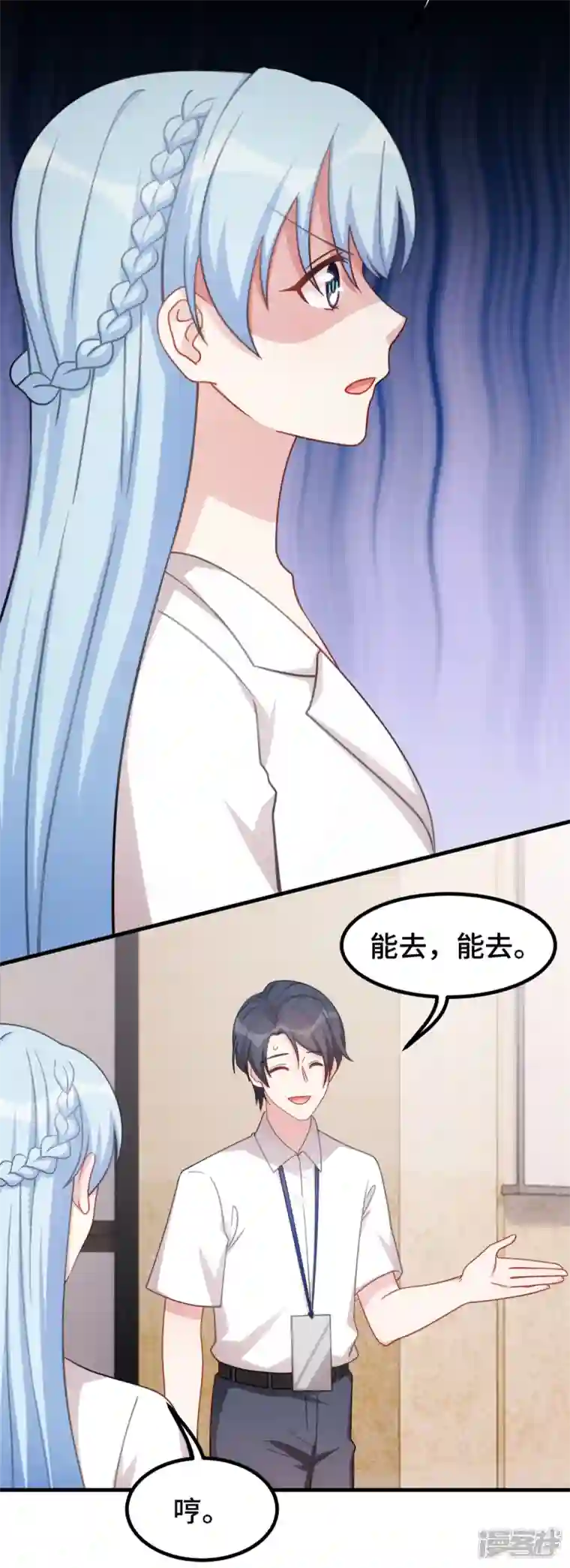 小白的男神爹地第225话 房产