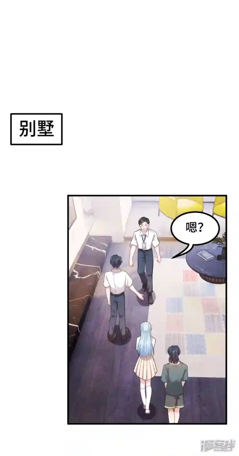 小白的男神爹地第225话 房产