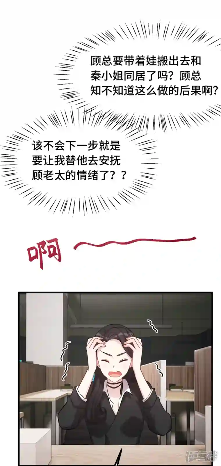 小白的男神爹地第225话 房产