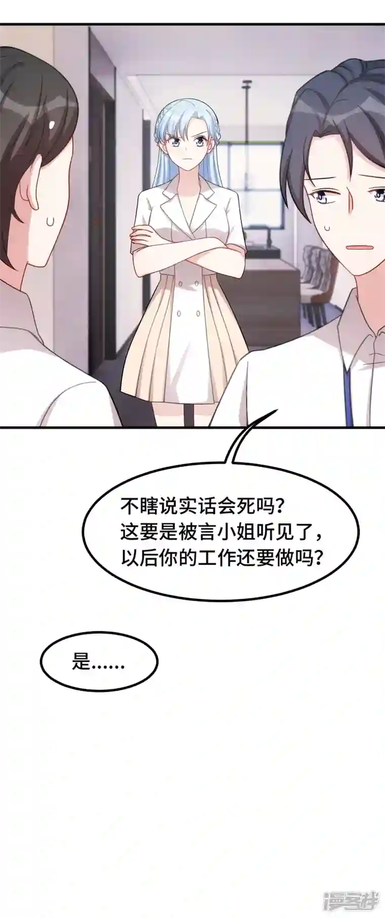 小白的男神爹地第225话 房产