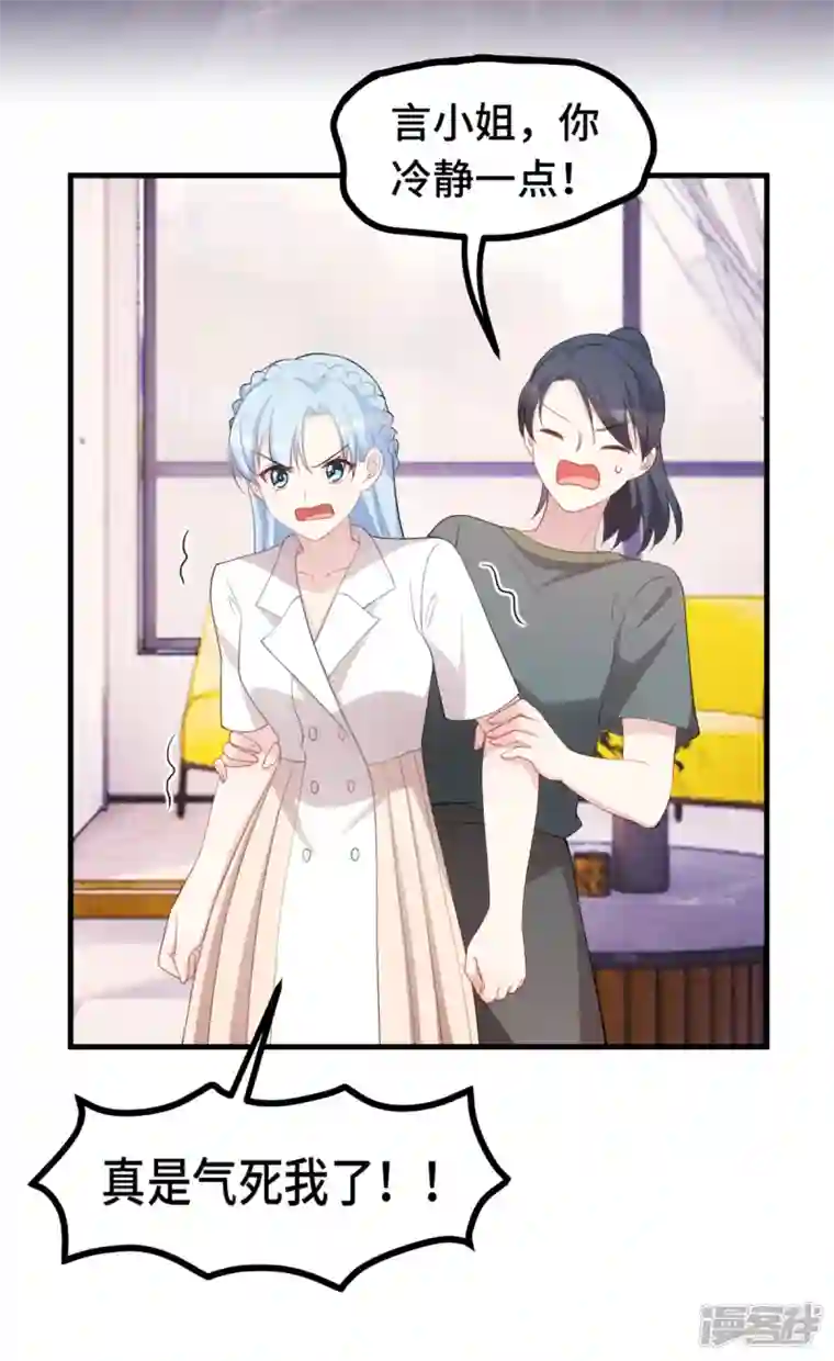 小白的男神爹地第225话 房产