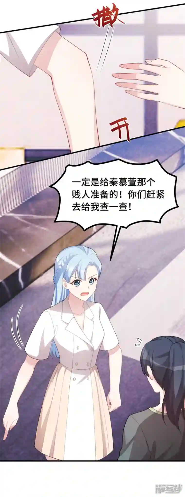 小白的男神爹地第225话 房产