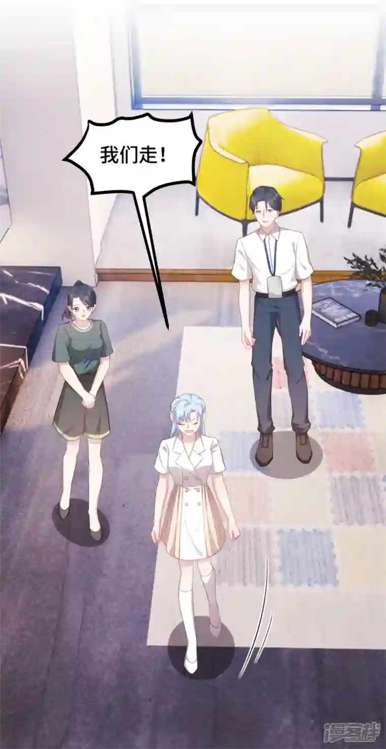小白的男神爹地第225话 房产