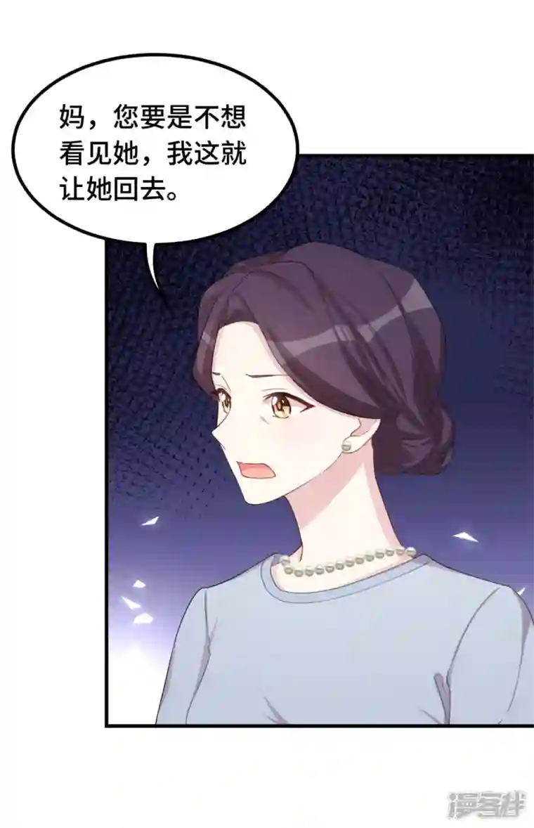 小白的男神爹地第225话 房产