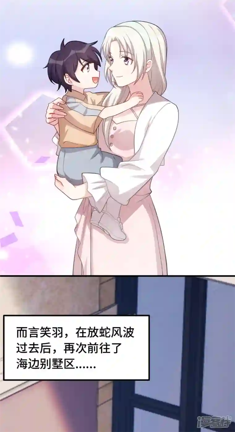 小白的男神爹地第225话 房产