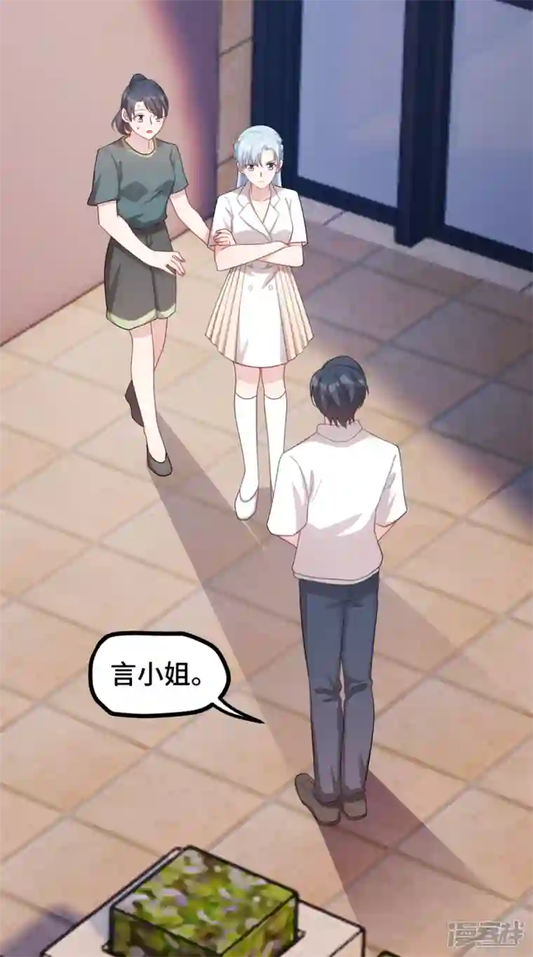 小白的男神爹地第225话 房产