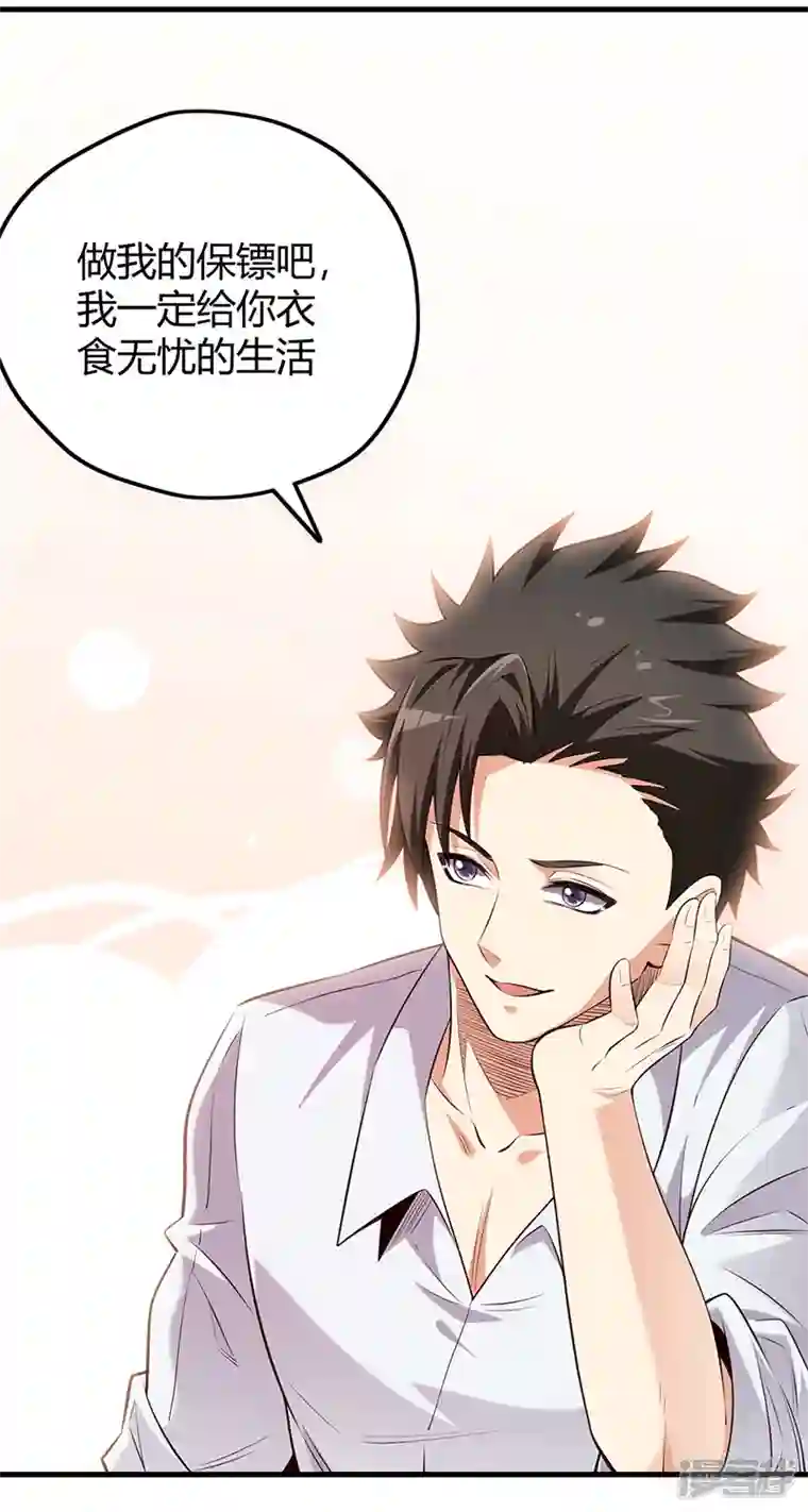 妙手狂医第255话 饿坏了吧？