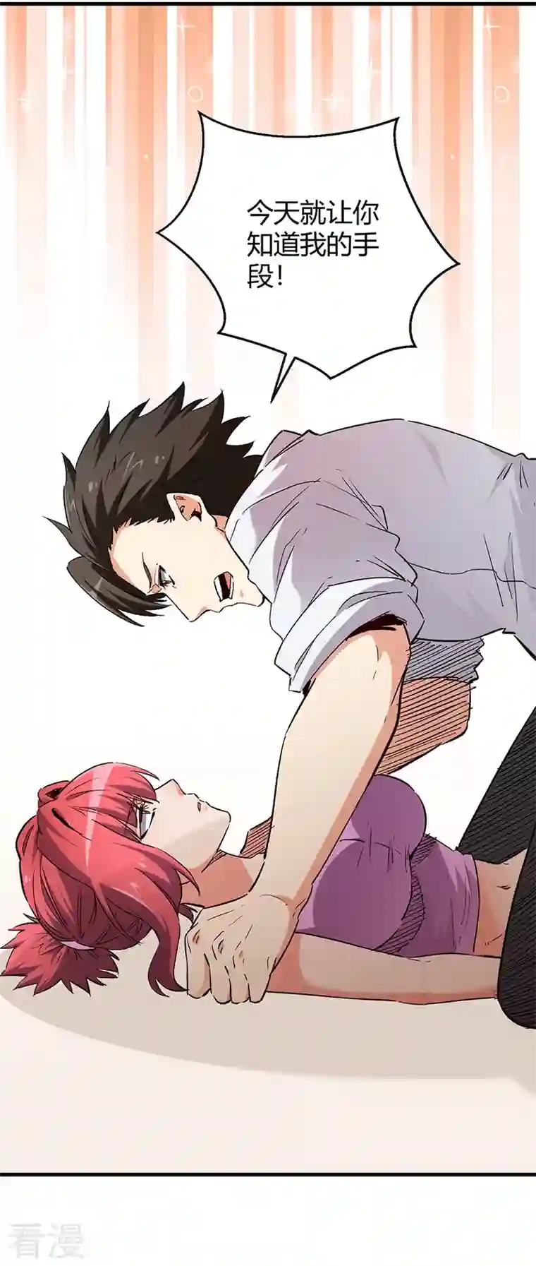 妙手狂医第256话 被扫黄了？！