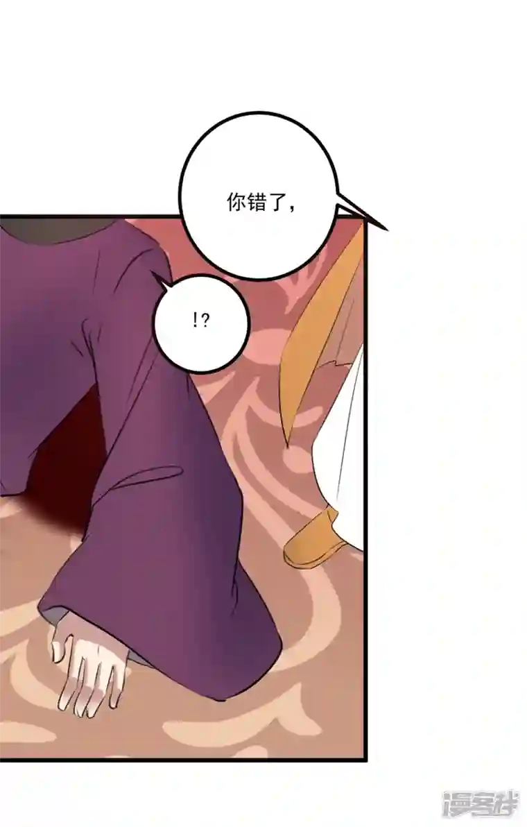 王爷你好帅第336话 早知今日，何必当初