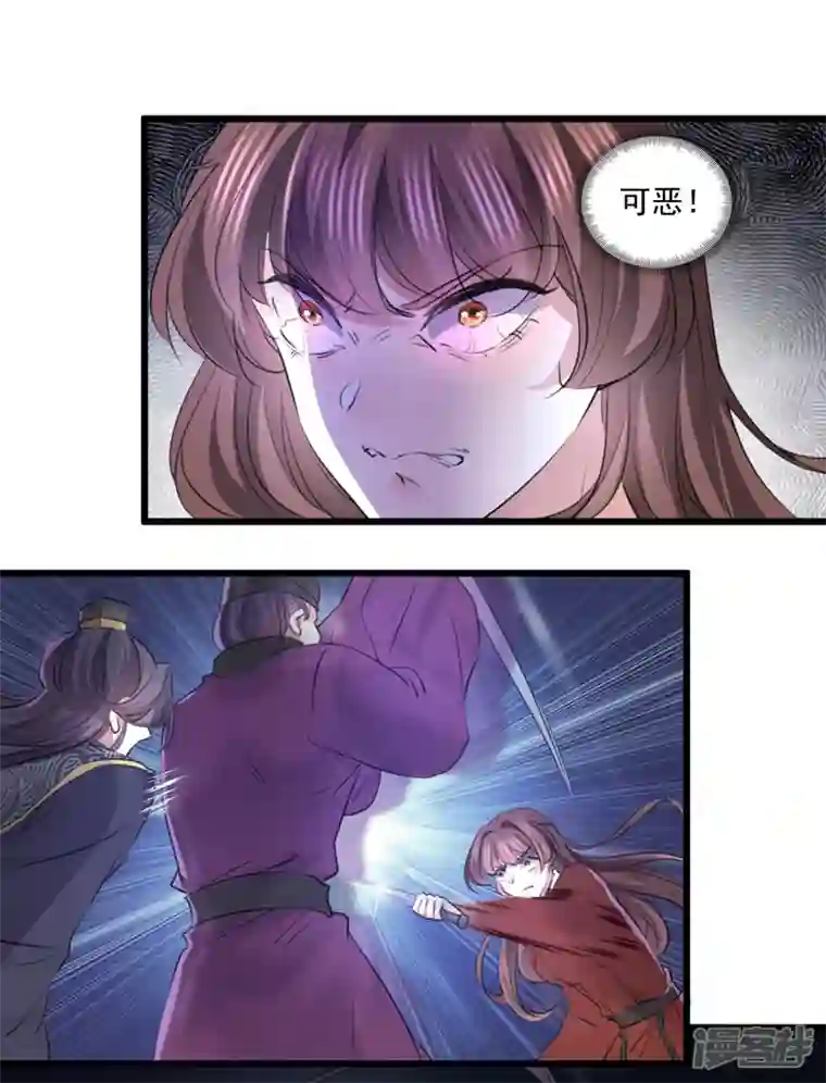 王爷你好帅第336话 早知今日，何必当初
