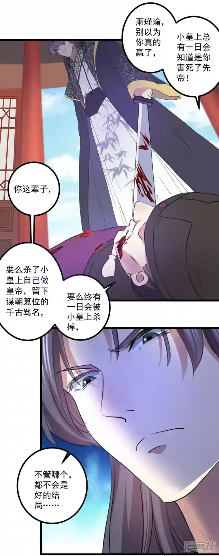 王爷你好帅第336话 早知今日，何必当初