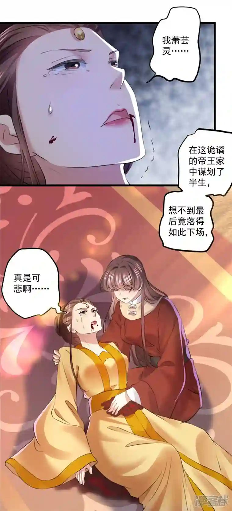 王爷你好帅第336话 早知今日，何必当初