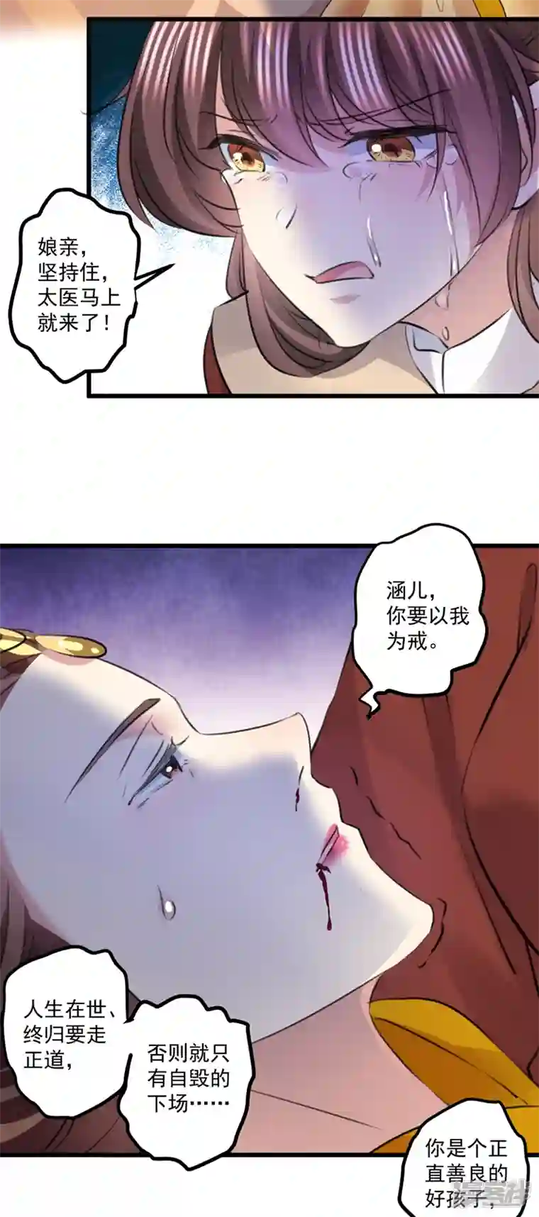 王爷你好帅第336话 早知今日，何必当初