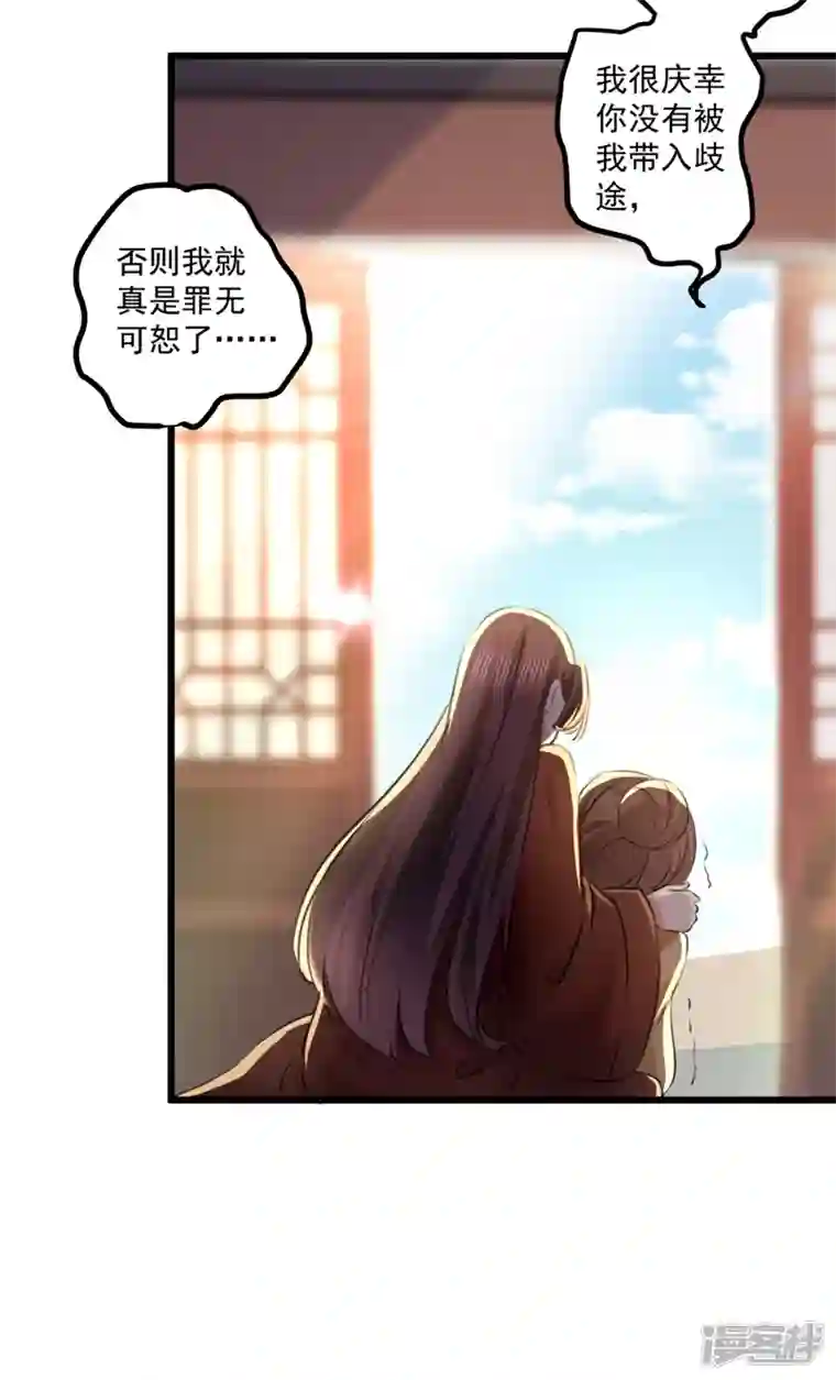 王爷你好帅第336话 早知今日，何必当初