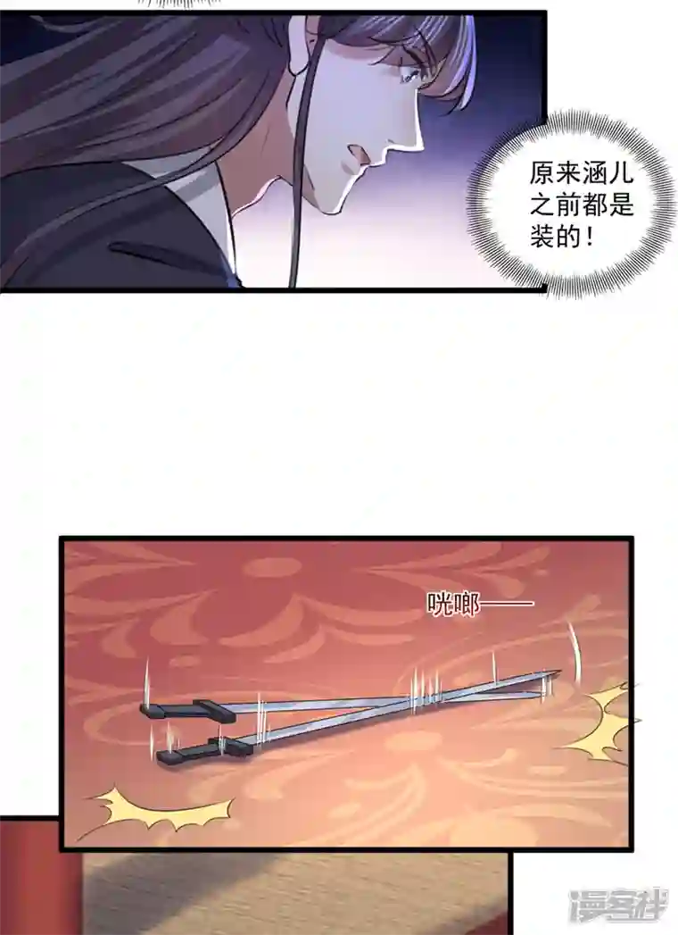 王爷你好帅第336话 早知今日，何必当初