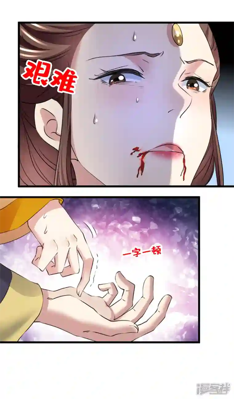 王爷你好帅第336话 早知今日，何必当初