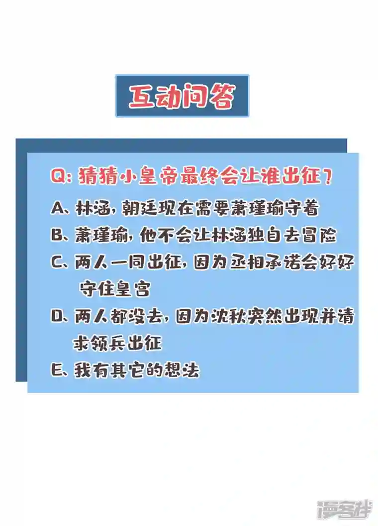 王爷你好帅第336话 早知今日，何必当初