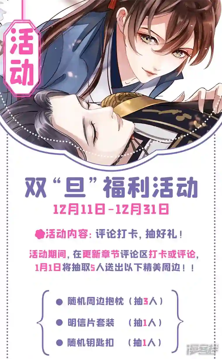 王爷你好帅第336话 早知今日，何必当初