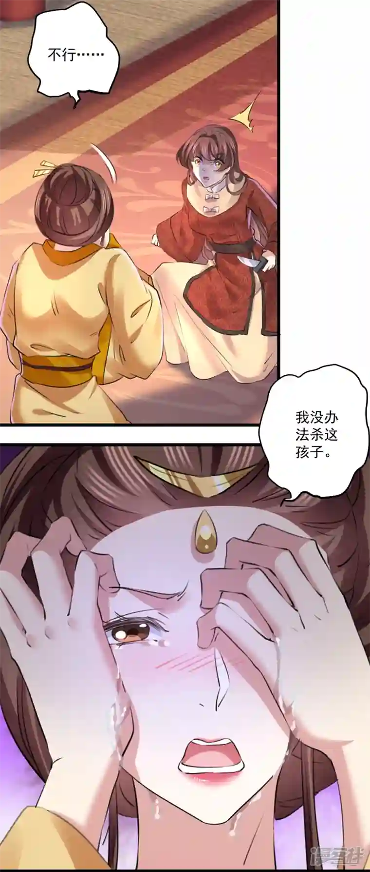 王爷你好帅第336话 早知今日，何必当初