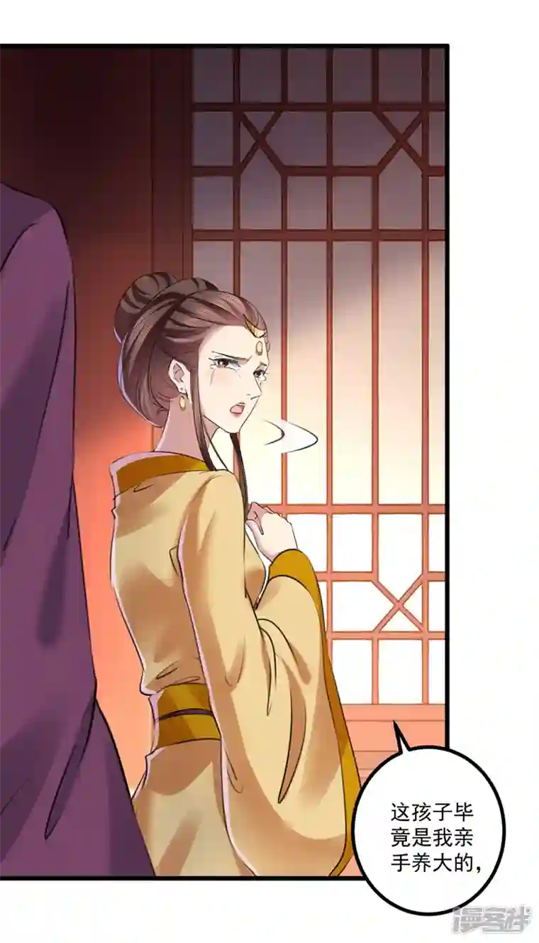 王爷你好帅第336话 早知今日，何必当初