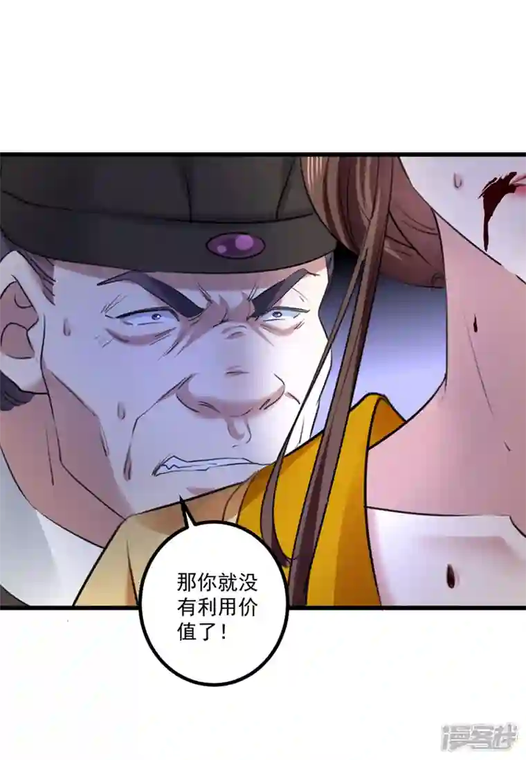 王爷你好帅第336话 早知今日，何必当初