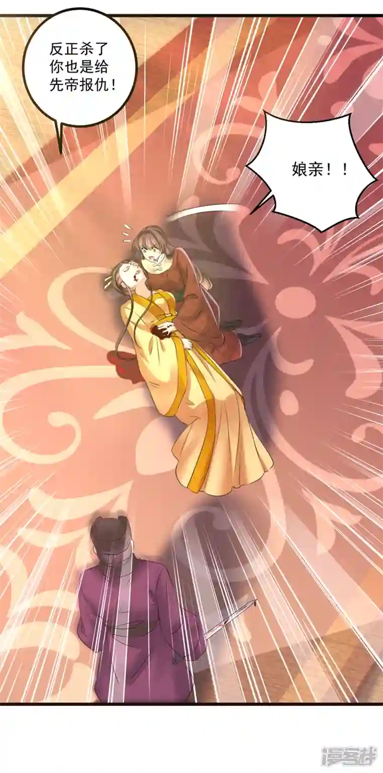 王爷你好帅第336话 早知今日，何必当初