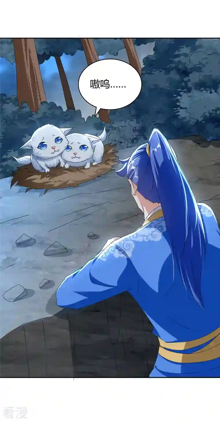 最强升级第285话 妖灵山脉