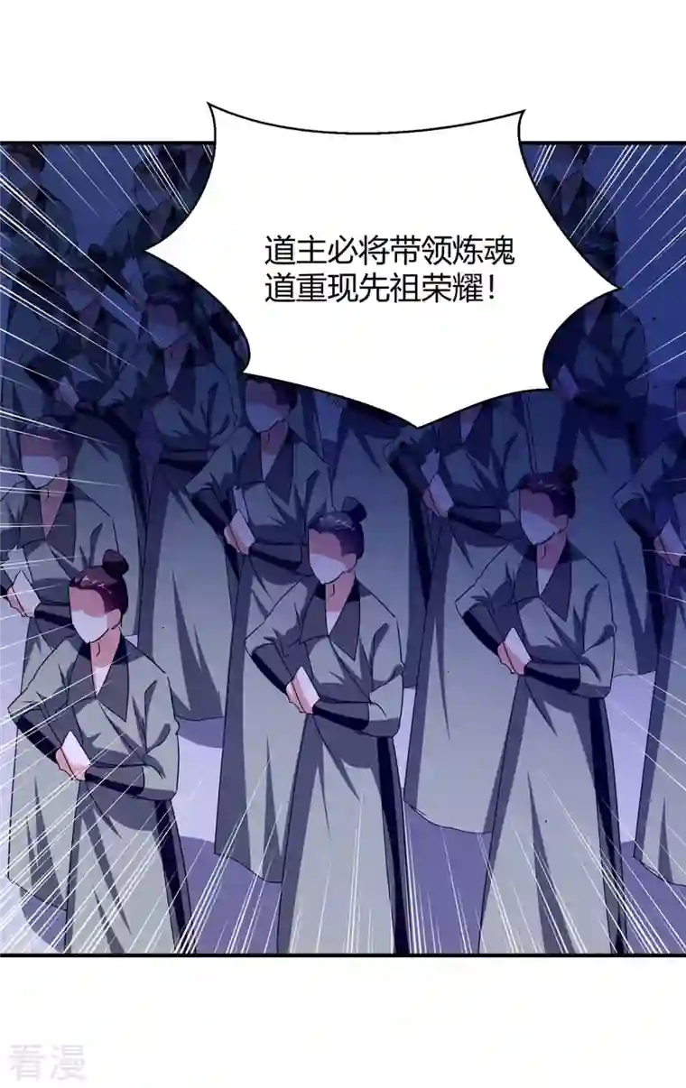 最强升级第285话 妖灵山脉