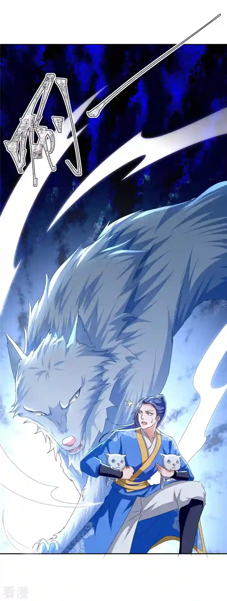 最强升级第285话 妖灵山脉