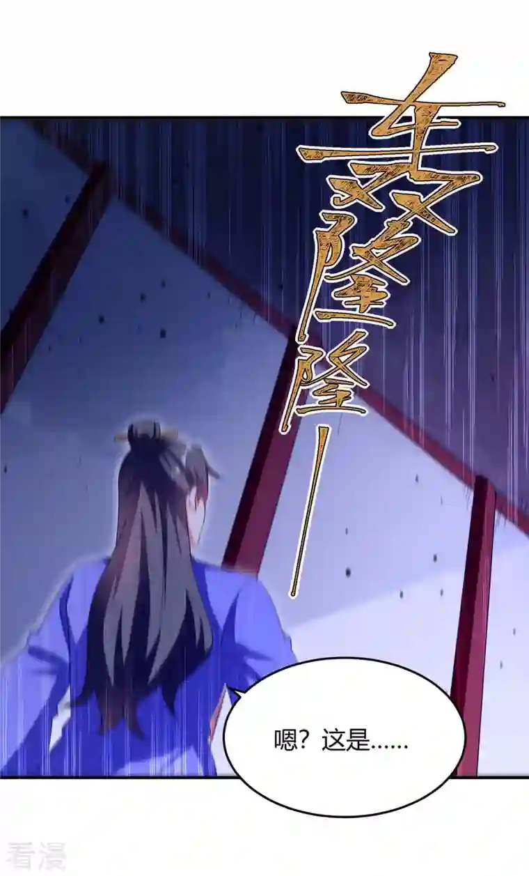 最强升级第285话 妖灵山脉