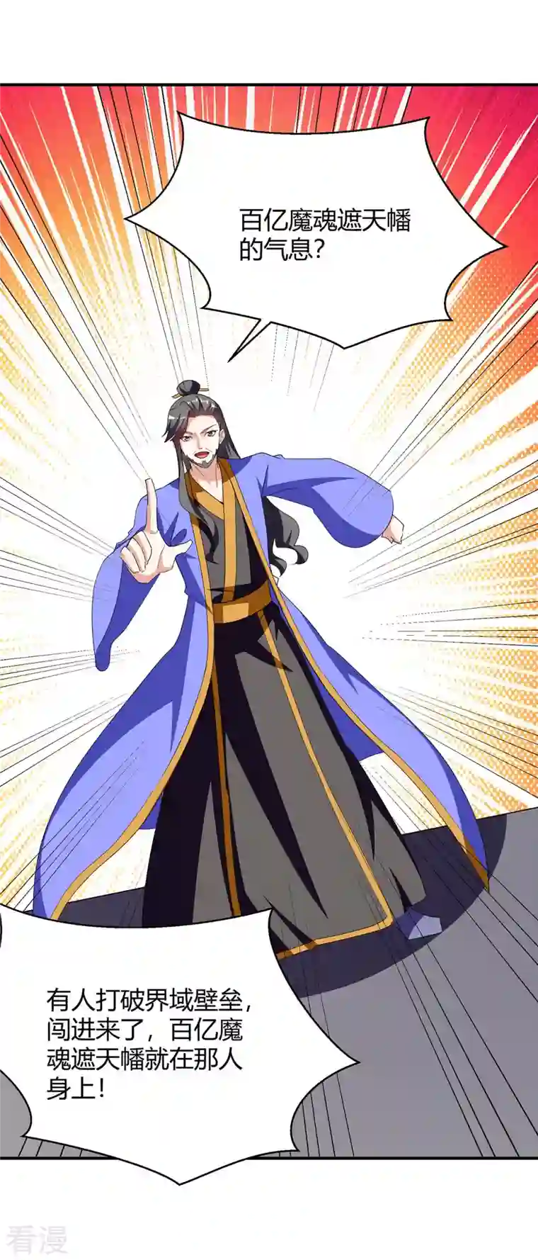 最强升级第285话 妖灵山脉