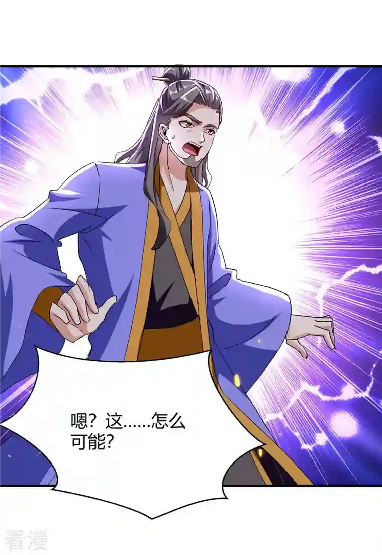 最强升级第285话 妖灵山脉