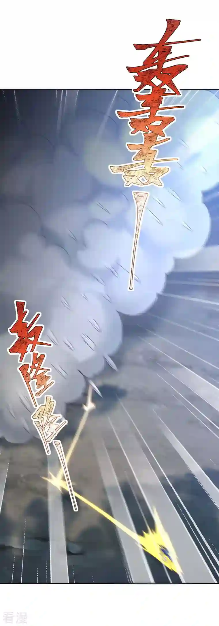 最强升级第286话 天降巫女