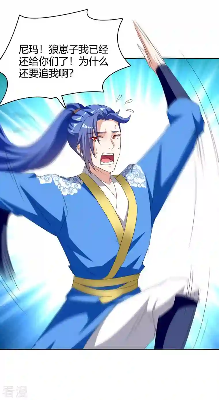 最强升级第286话 天降巫女