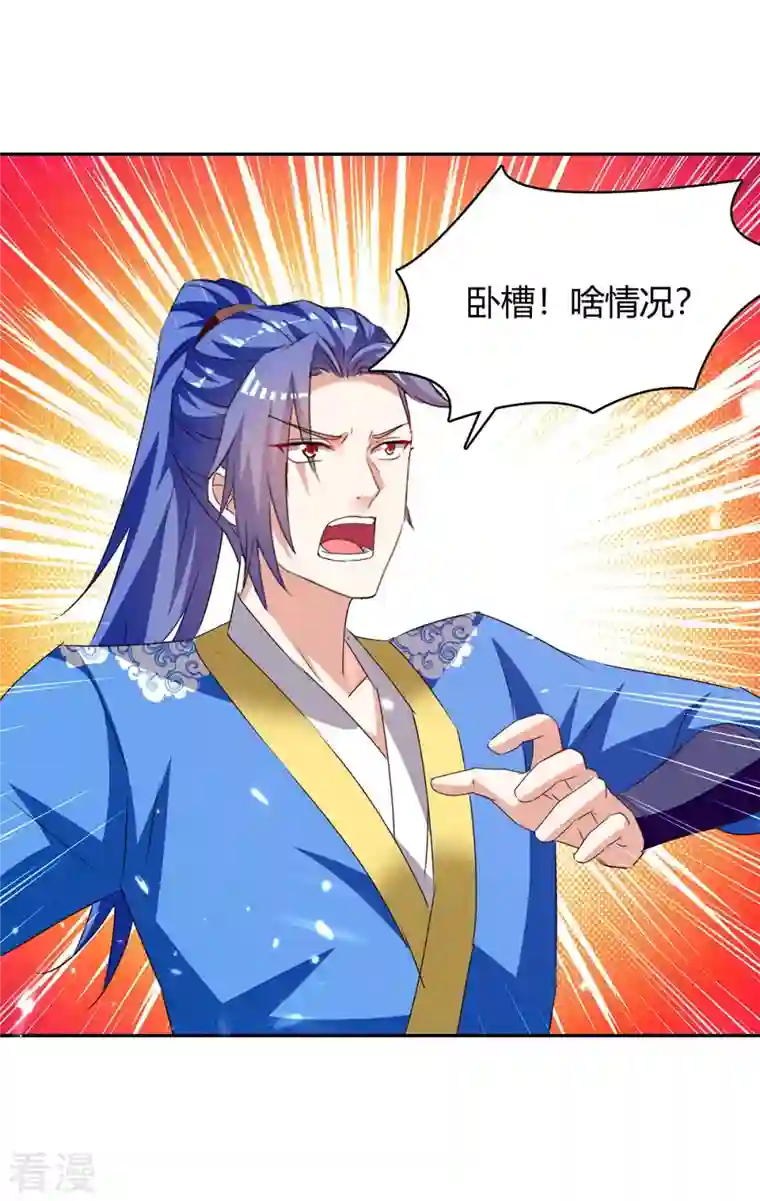 最强升级第286话 天降巫女