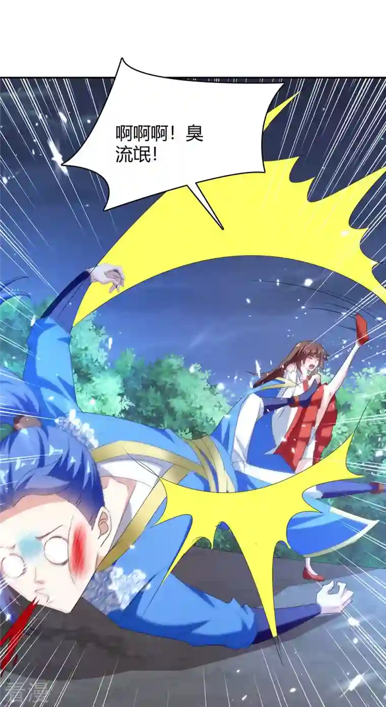 最强升级第286话 天降巫女