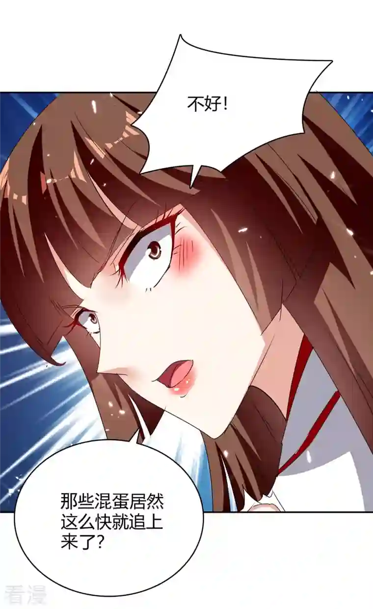 最强升级第286话 天降巫女