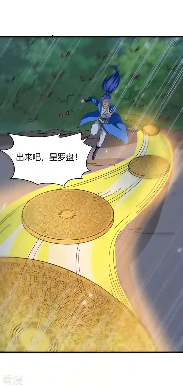 最强升级第286话 天降巫女