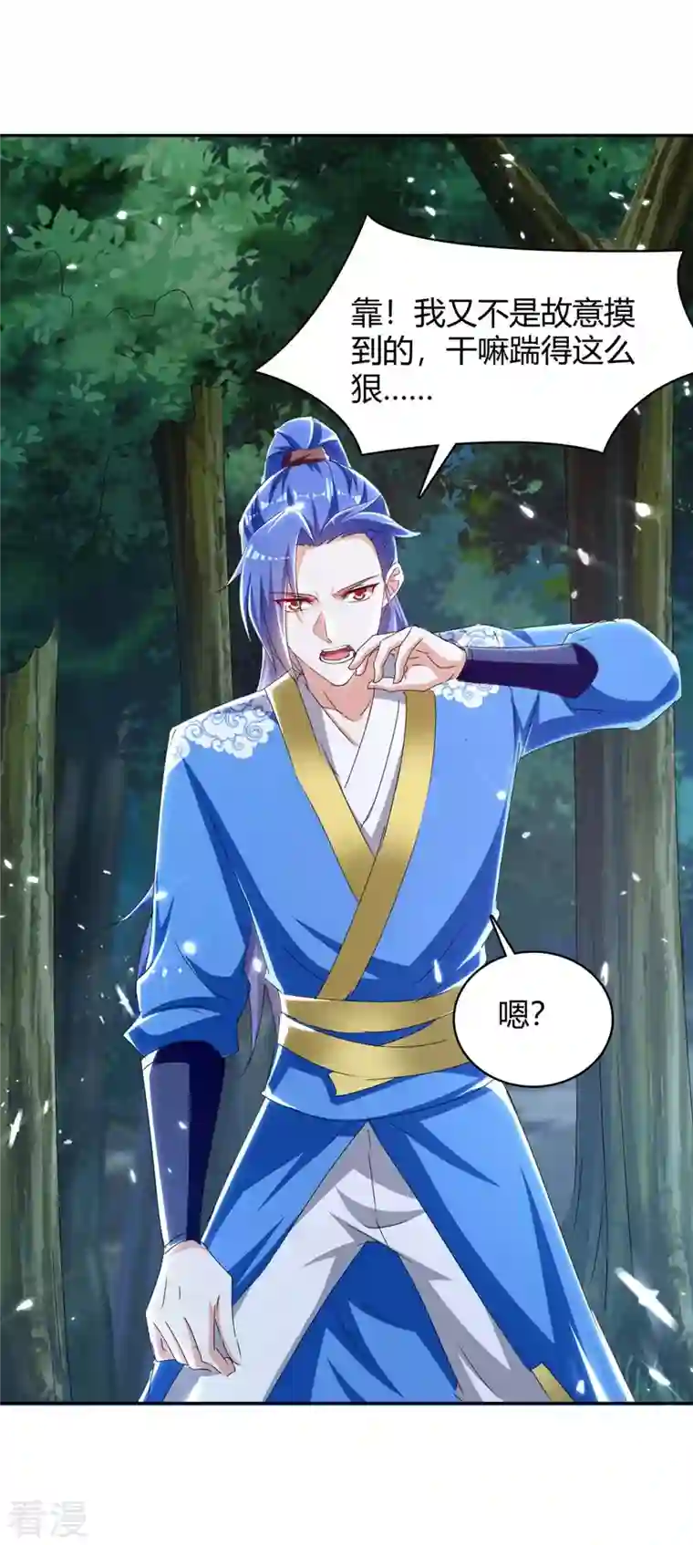 最强升级第286话 天降巫女