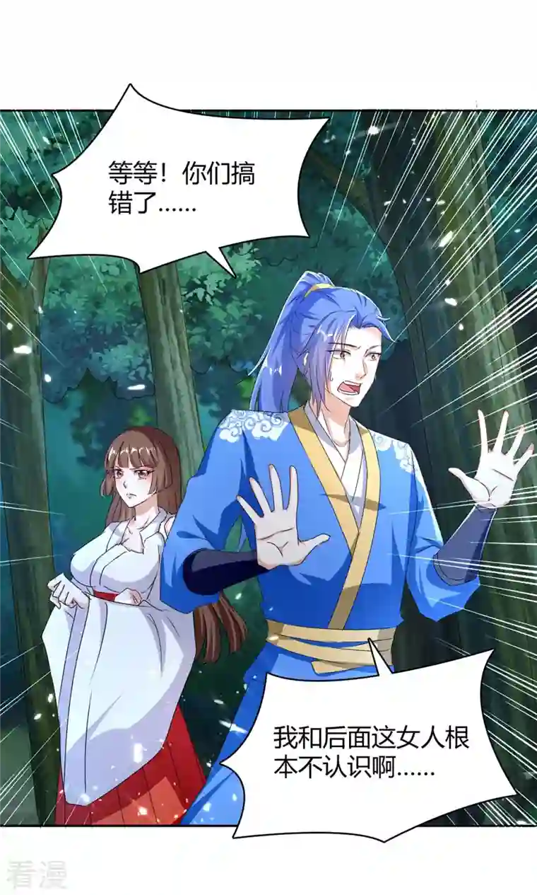 最强升级第286话 天降巫女